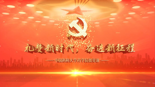 我身边的党员先锋